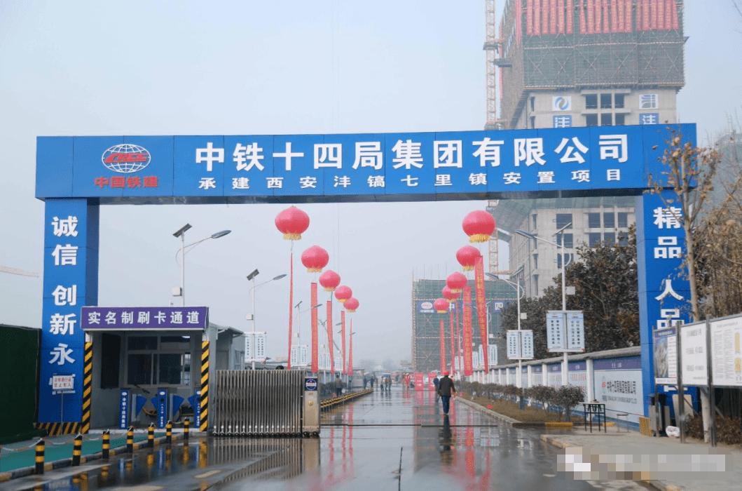 中铁十四局应届新生招聘,中铁十四局2024校招提前批招聘