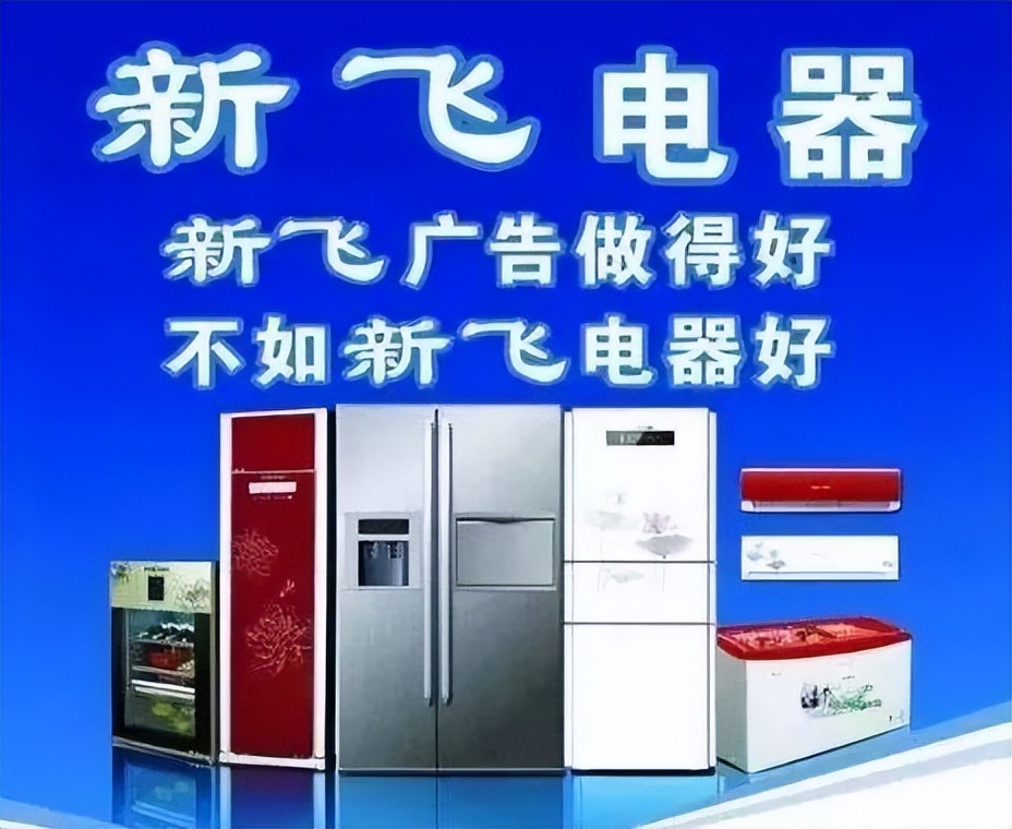 中国倒闭的最大企业,中国冰箱巨头排名