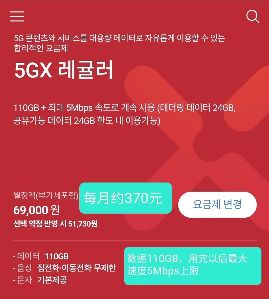 5G用户增长停滞，韩国三大运营商推出低价5G套餐价格战