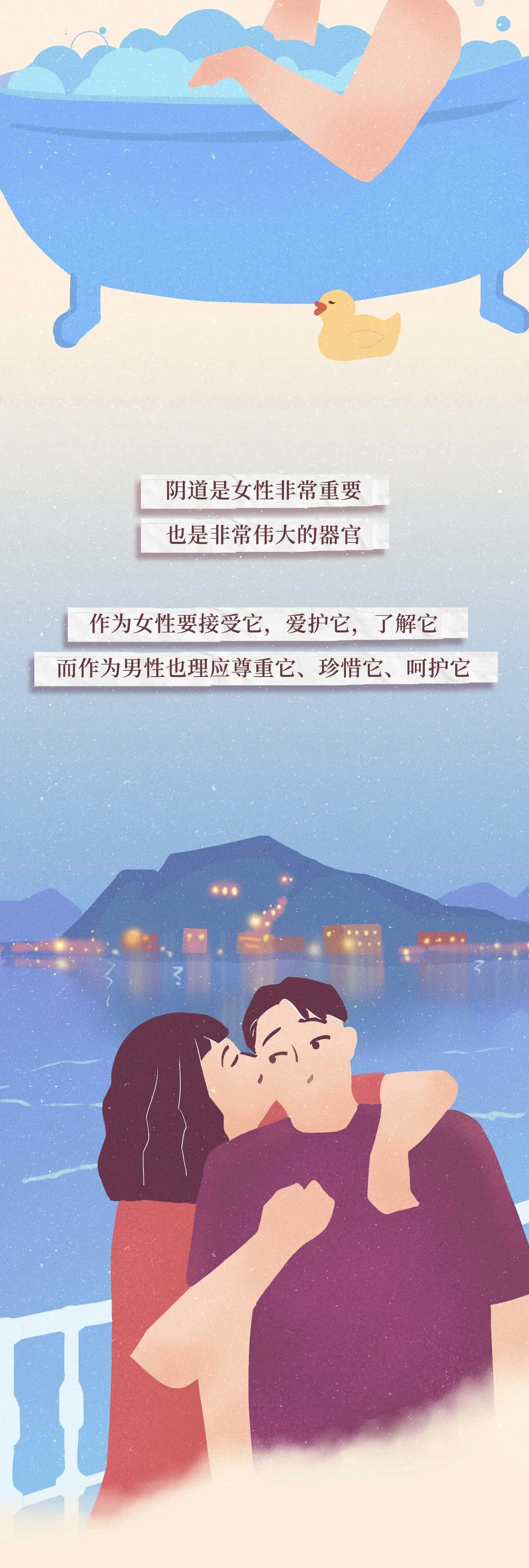 关于“阴道”，女生必须知道的正经小知识