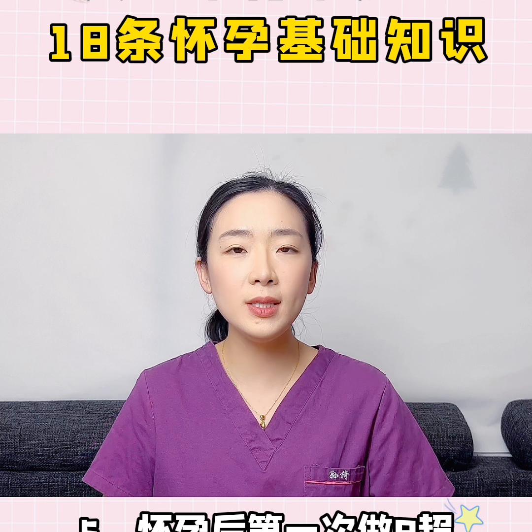 怀孕全攻略避坑准爸妈赶紧收藏吧,怀孕知识合集