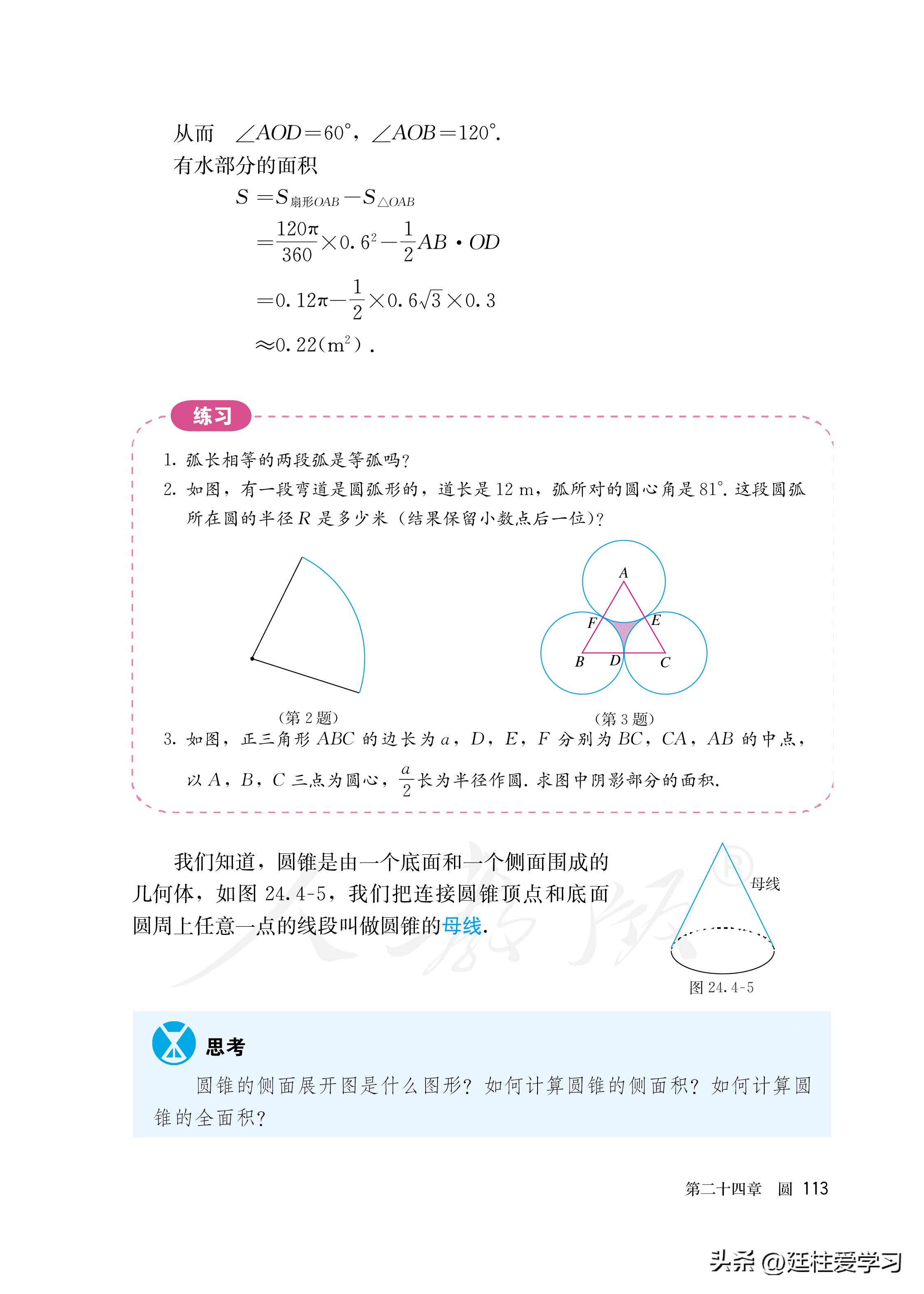 数学九年级上册电子版,数学九年级上册电子版北师大版