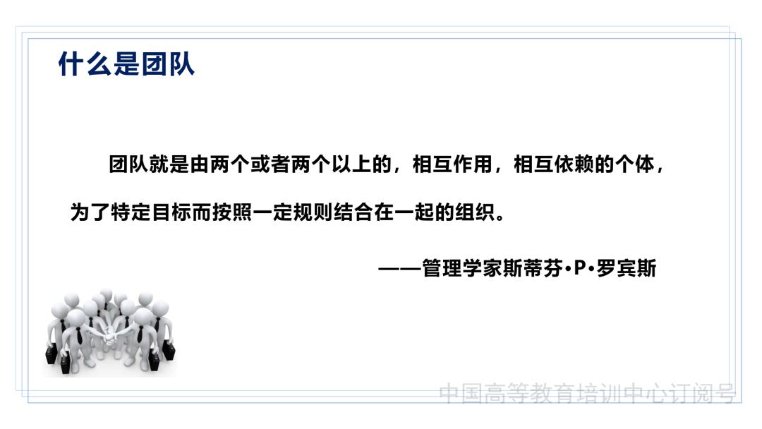 教学团队建设培训ppt,ppt课程团队建设