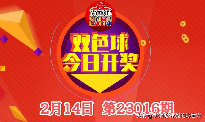双色球22116期万元晒票汇总,双色球23041期万元大复式晒票总汇