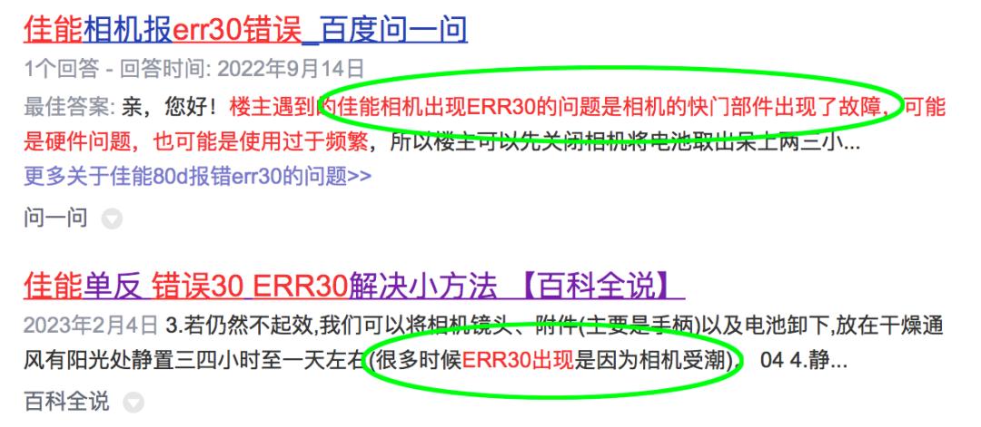 佳能相机出现err30是怎么回事,佳能报错err50是什么原因