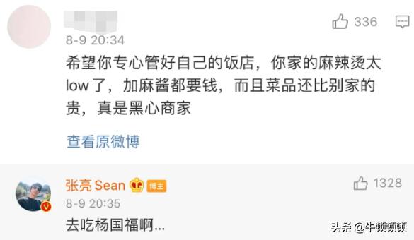 谁才是中国麻辣烫界的一哥,麻辣烫谁是老大