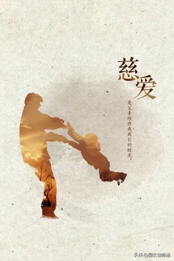 幼儿园父亲节活动策划方案7篇,幼儿园父亲节活动设计