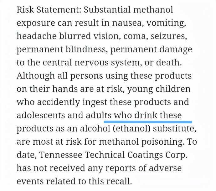 致盲或致死!消毒剂突发召回的背后