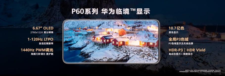 华为发布新手机一秒卖完,999元起华为一口气发布八款新品