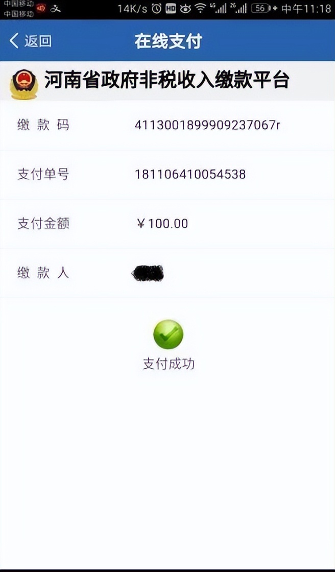 在交管12123怎么办理线上换证,怎么用交管12123给别人处理违章