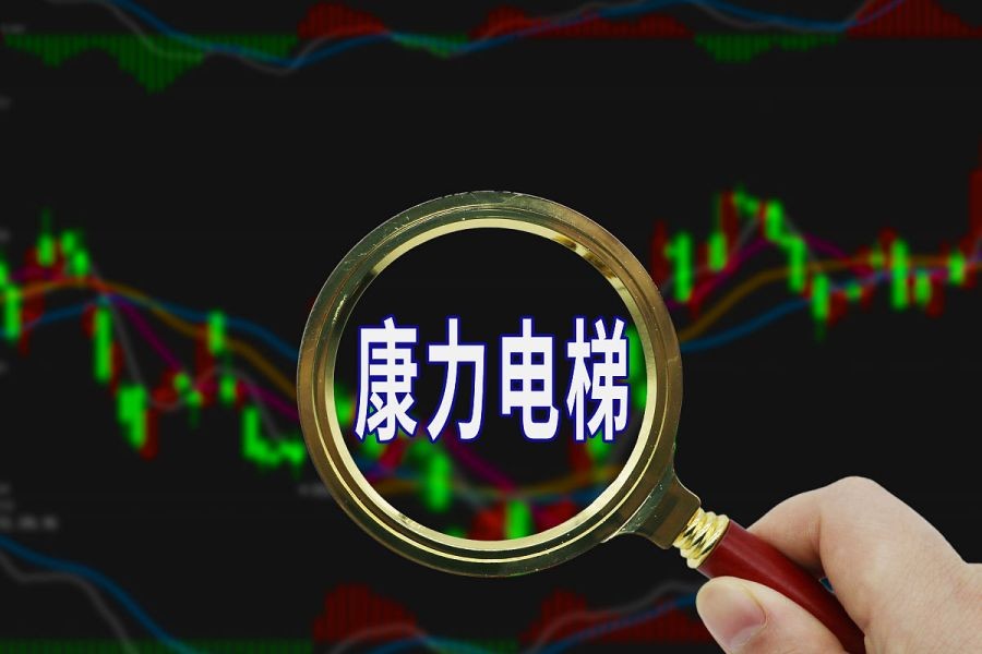 康力电梯成长性,康力电梯未来三年回报计划