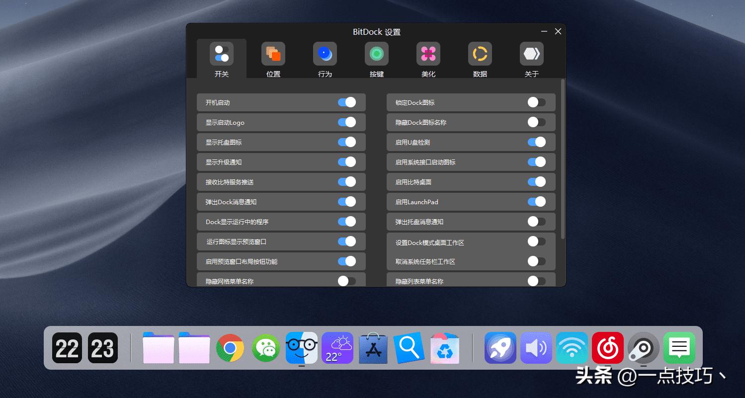 windows11免费dock栏,windows11打开dock栏