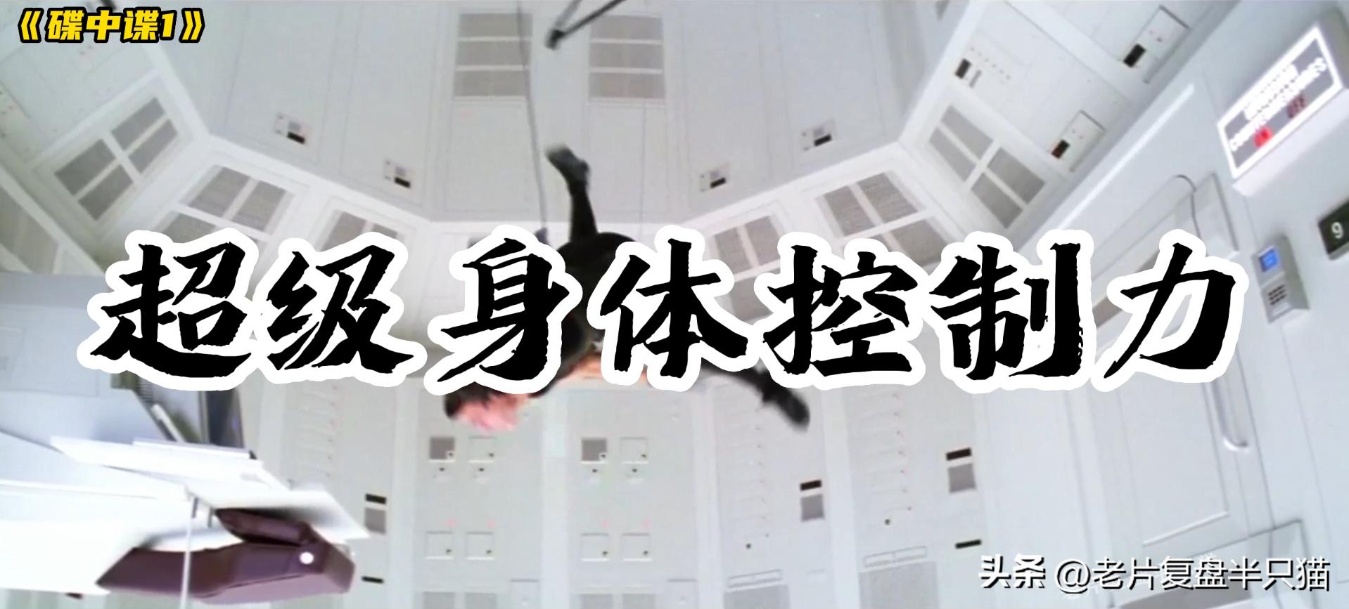 碟中谍中最劲爆的一集,碟中谍十部