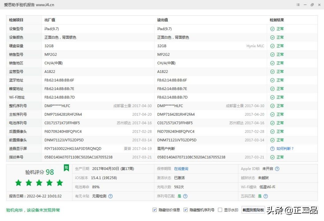 二手ipad哪款目前最适合购买,二手ipad2021购买注意事项