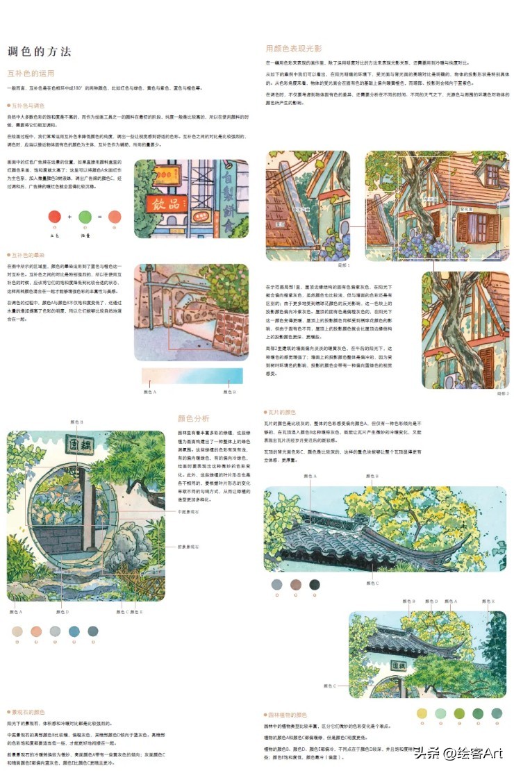 钢笔淡彩如何有色彩练习,钢笔淡彩用什么方法上色