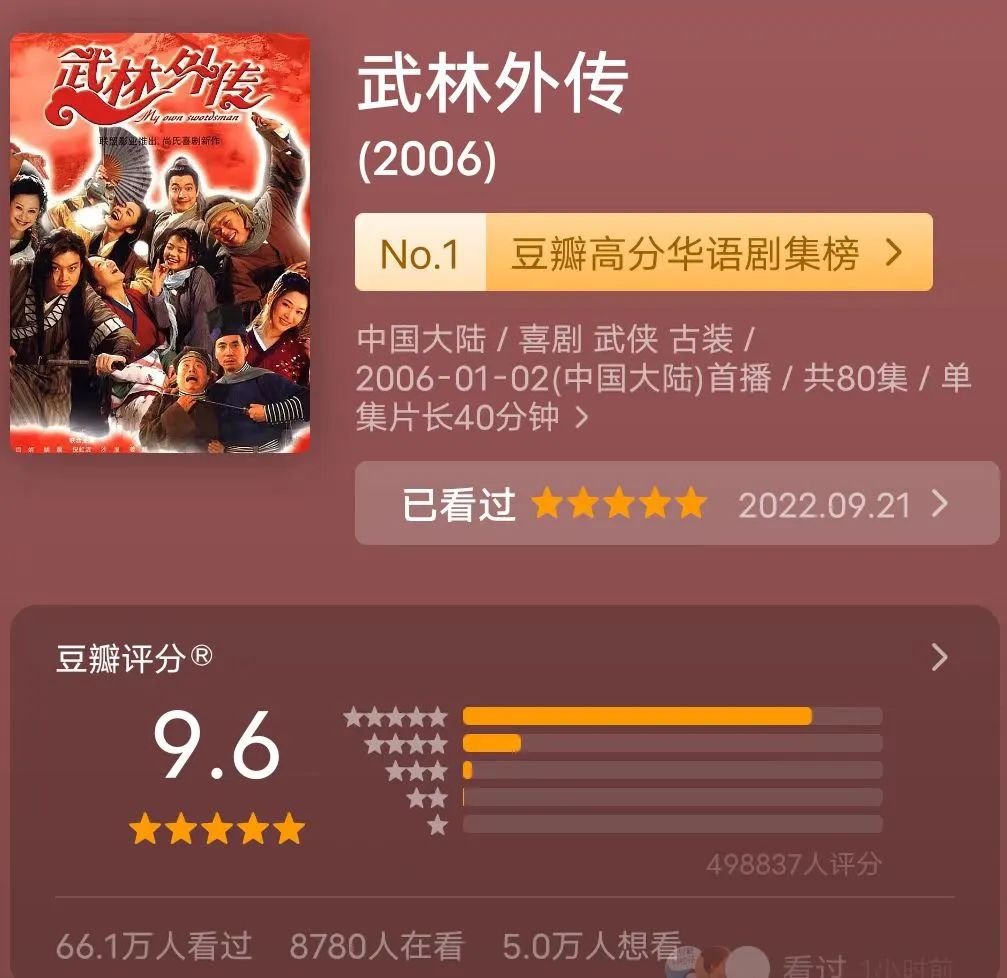 武林外传十大经典人生感悟,武林外传的经典道理