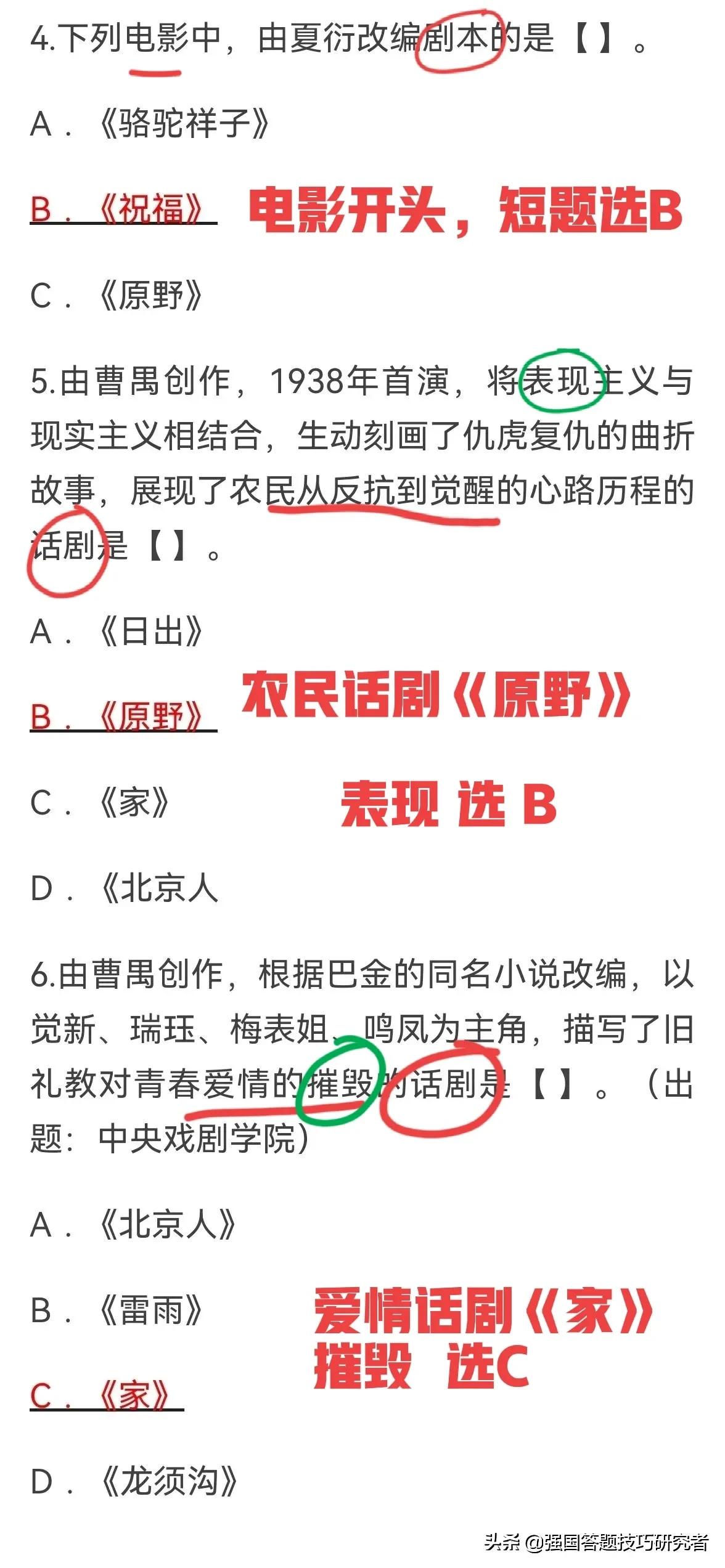 学习强国电影专题答案,学习强国关于18岁年龄的题目