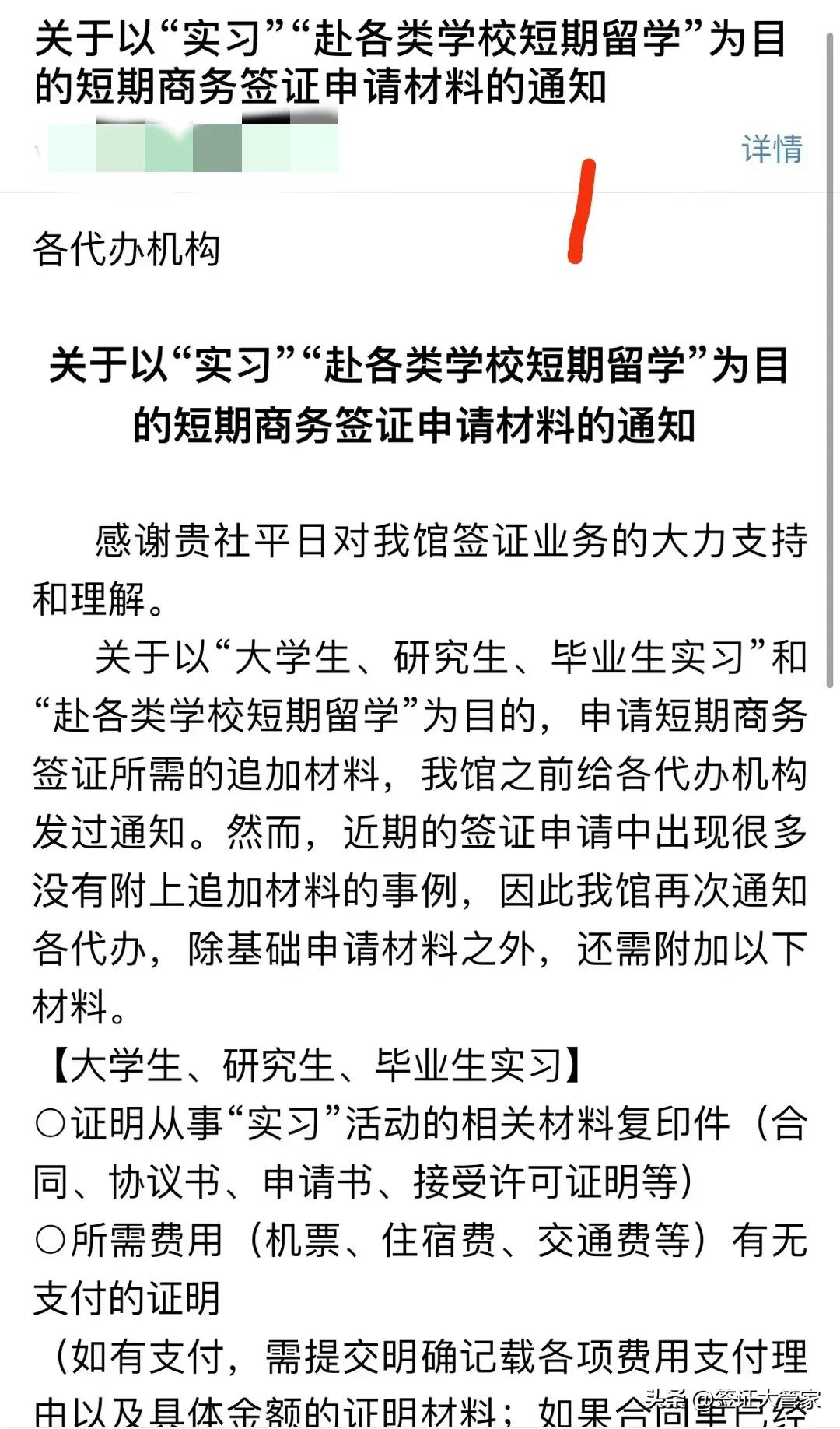 【新规解读】涉及赴日参加短期留学、实习的朋友们