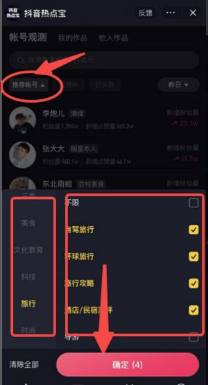 短视频高效涨粉是真的吗,短视频涨粉十大秘籍