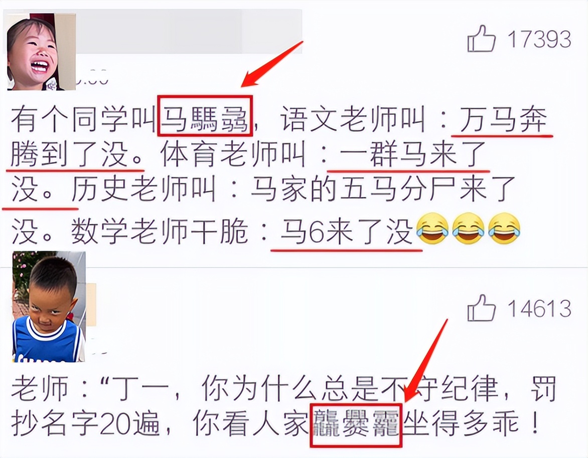 90后家长绞尽脑汁想的名字,以为女儿会喜欢,结果被网友否定了