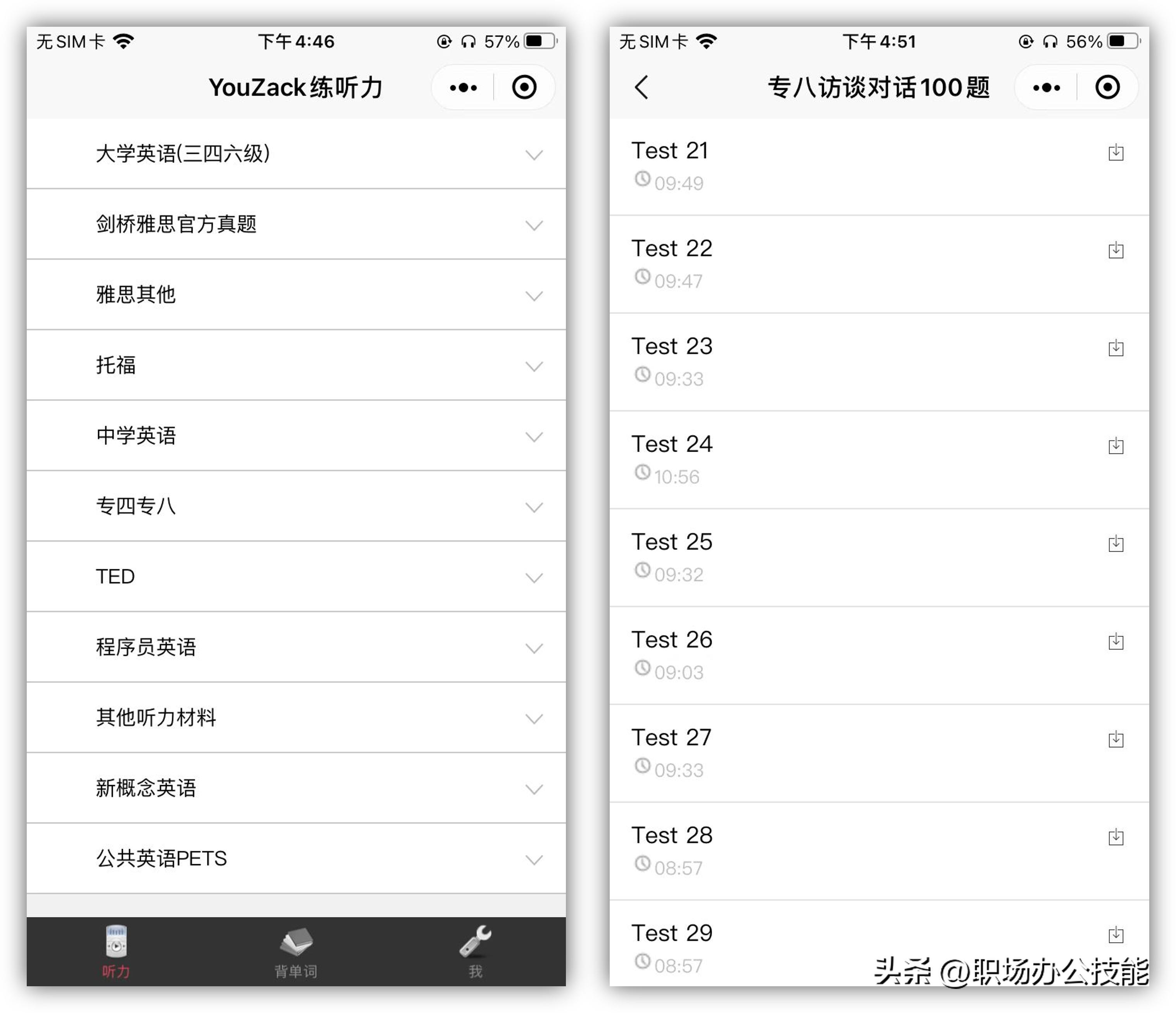 五个必备的微信小程序,好用到爆微信实用小程序推荐