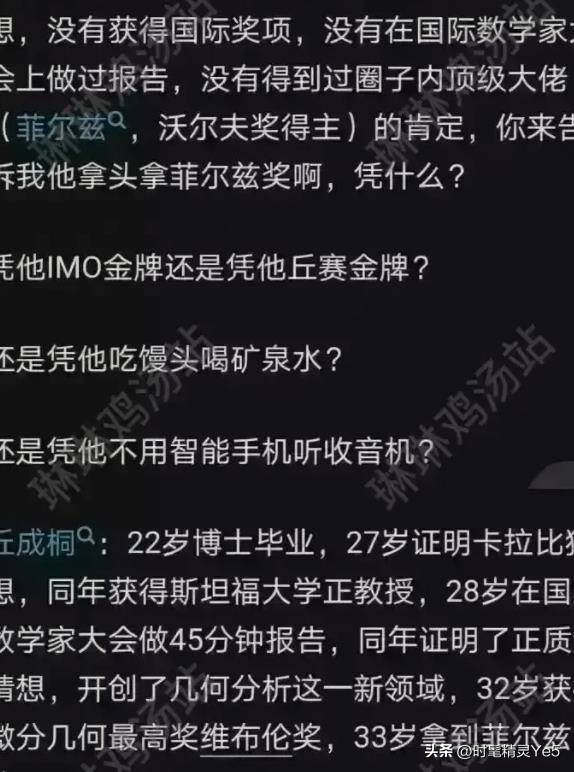 震撼全世界的北大数学天才,韦神北大天才