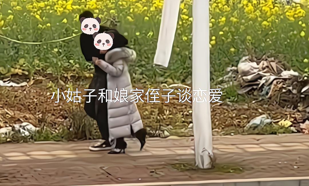 小姑子跟娘家侄子结婚,发现小姑子谈恋爱了