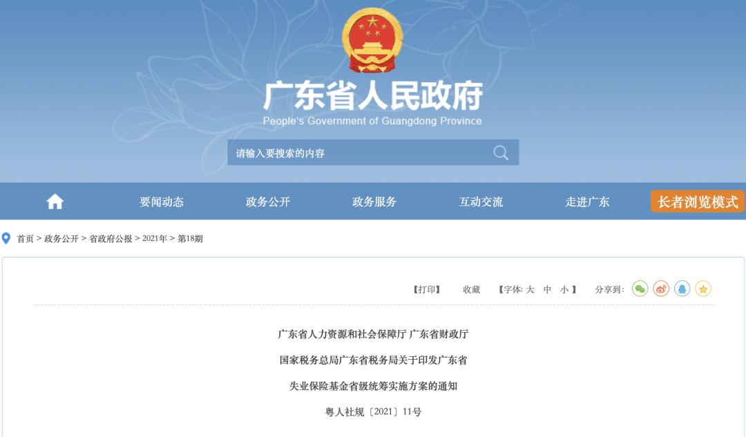 7月1日医保有什么变化,社保基数调整个人部分医保要补吗