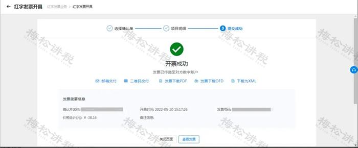甘肃电子发票新规税务,国家电子发票最新政策