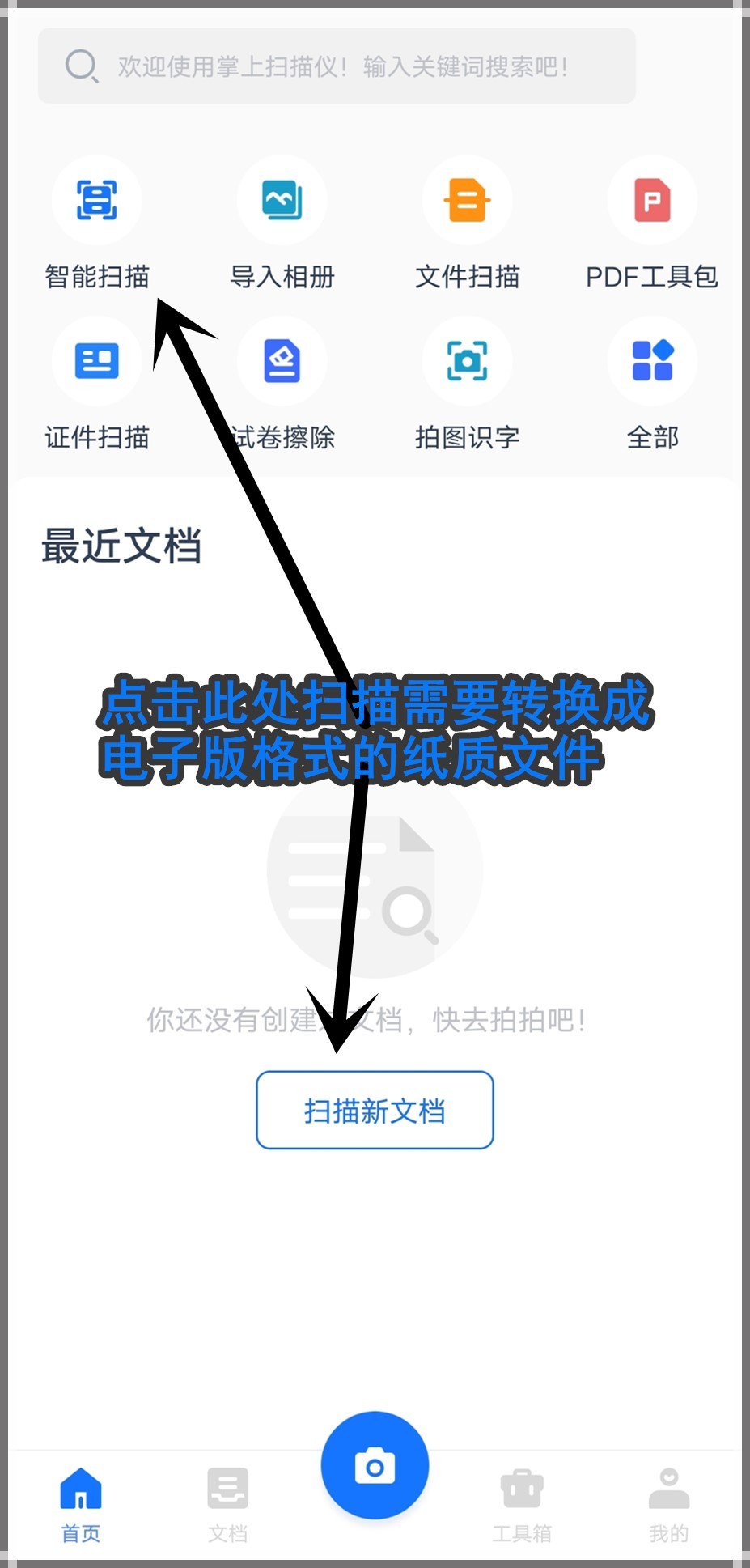 电脑wps怎么扫描纸质文件成电子版,纸质文件怎么扫描成电子版excel