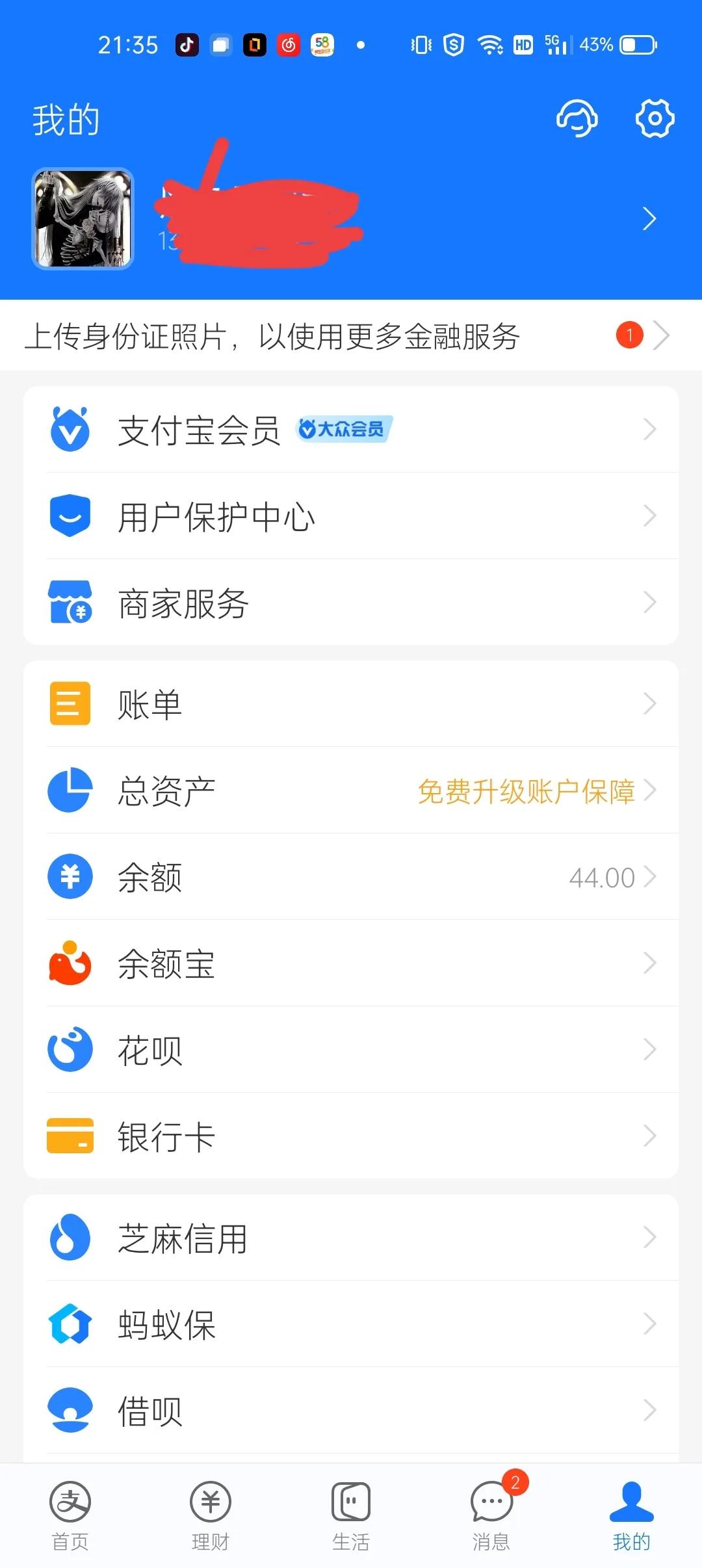网络兼职不可信十个有八九是*子骗**