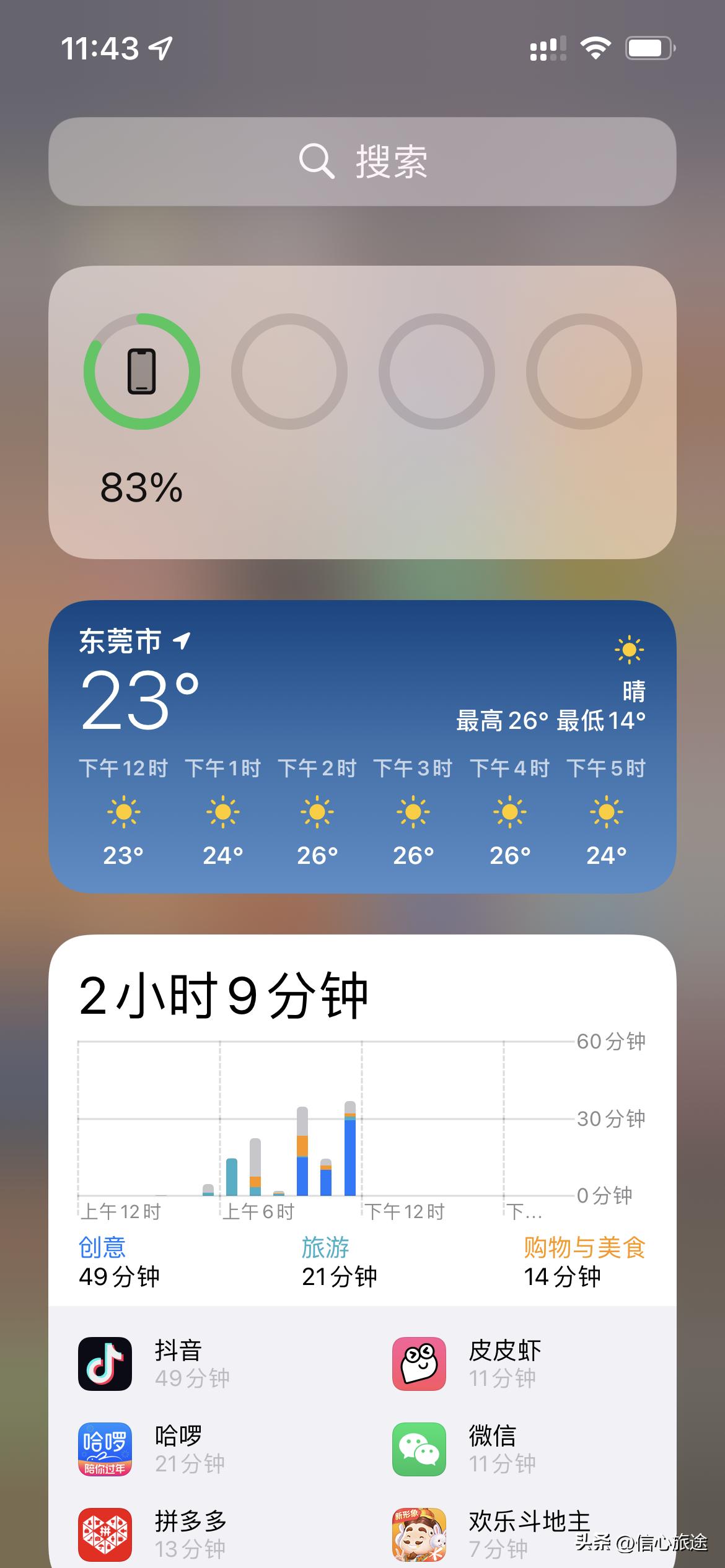 ios15.7和ios16.2续航测试,ios15.7.1和15.7.2续航对比