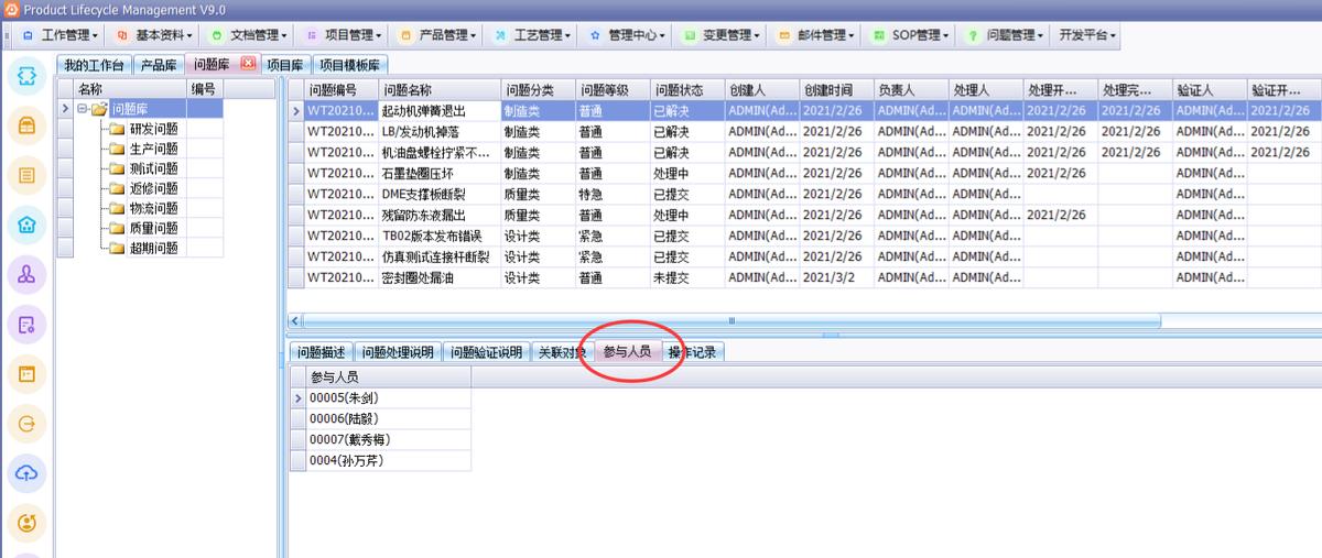 天心天思erp系统管理软件,天心天思plm价格