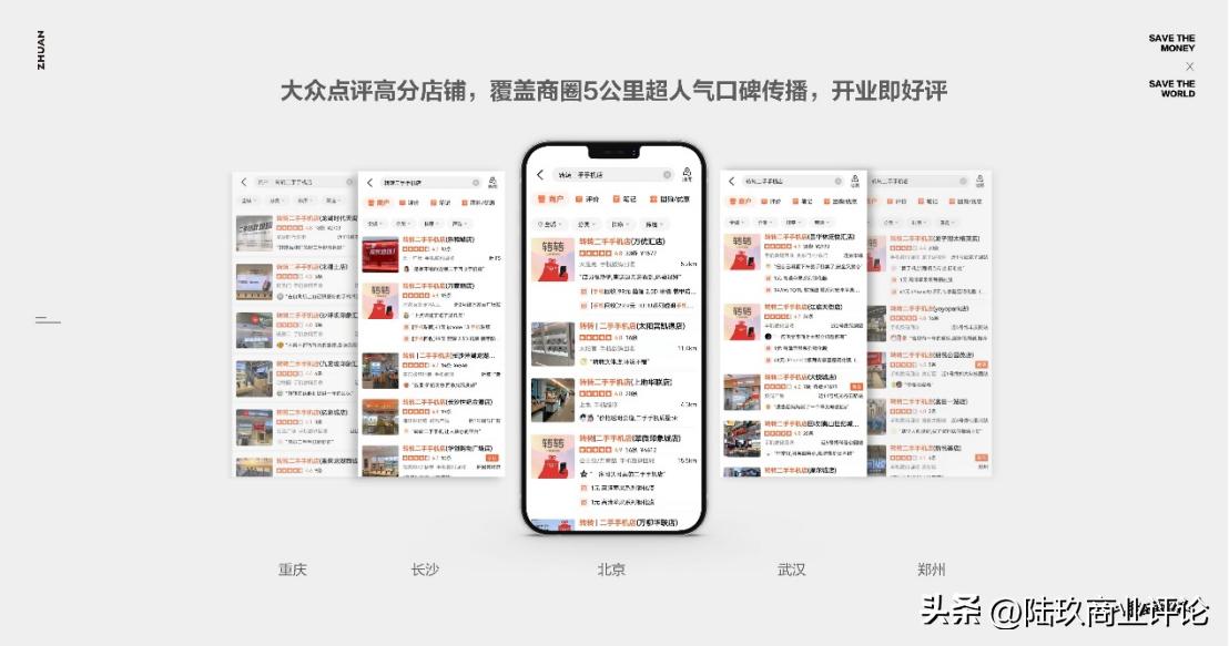 转转发展,转转集团最新公告