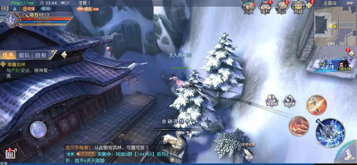 九阴真经3d手游职业推荐,九阴真经3d手游平民职业