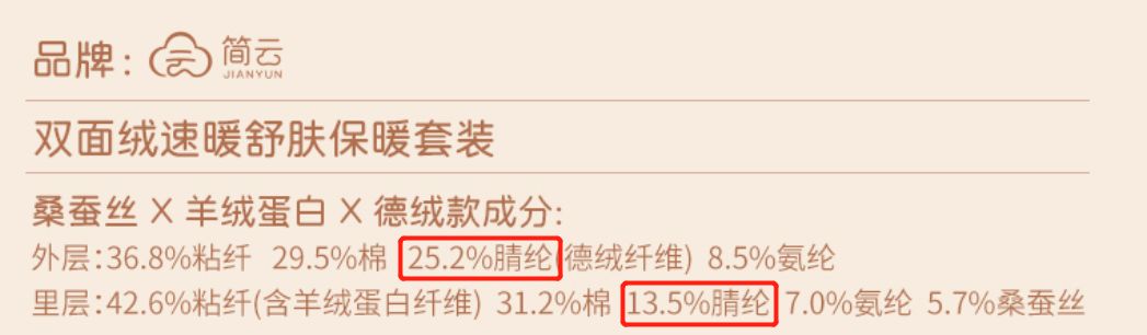 德绒内衣真的保暖吗起静电吗,德绒内衣有静电吗
