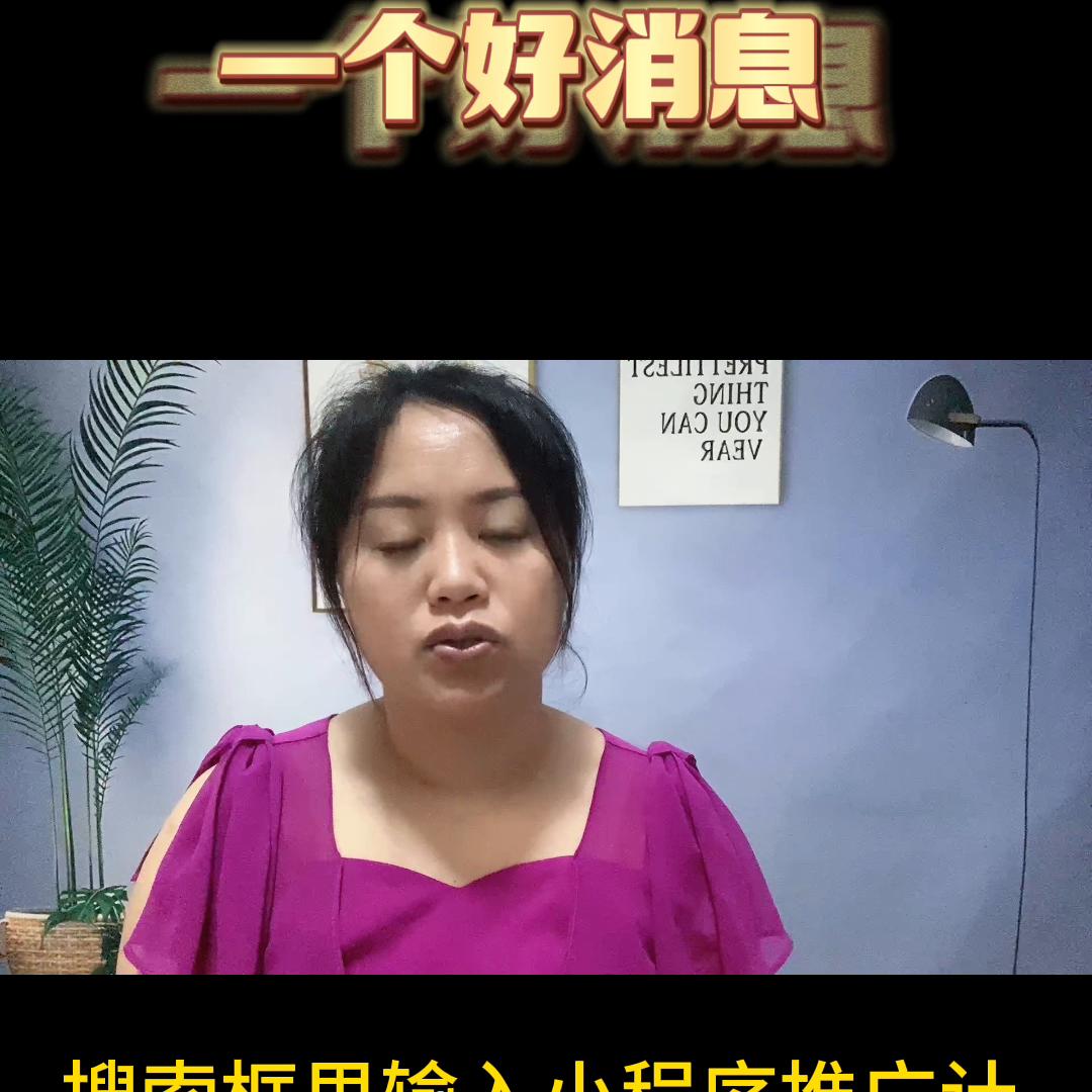 悄悄告诉你一个特别好的消息,悄悄告诉你一个秘密的好消息