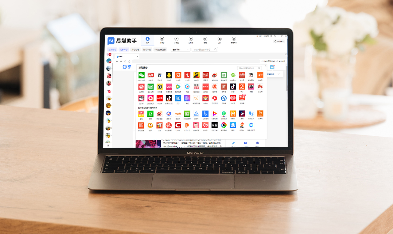 自媒体多平台一键发布视频,一键发布到多个自媒体平台
