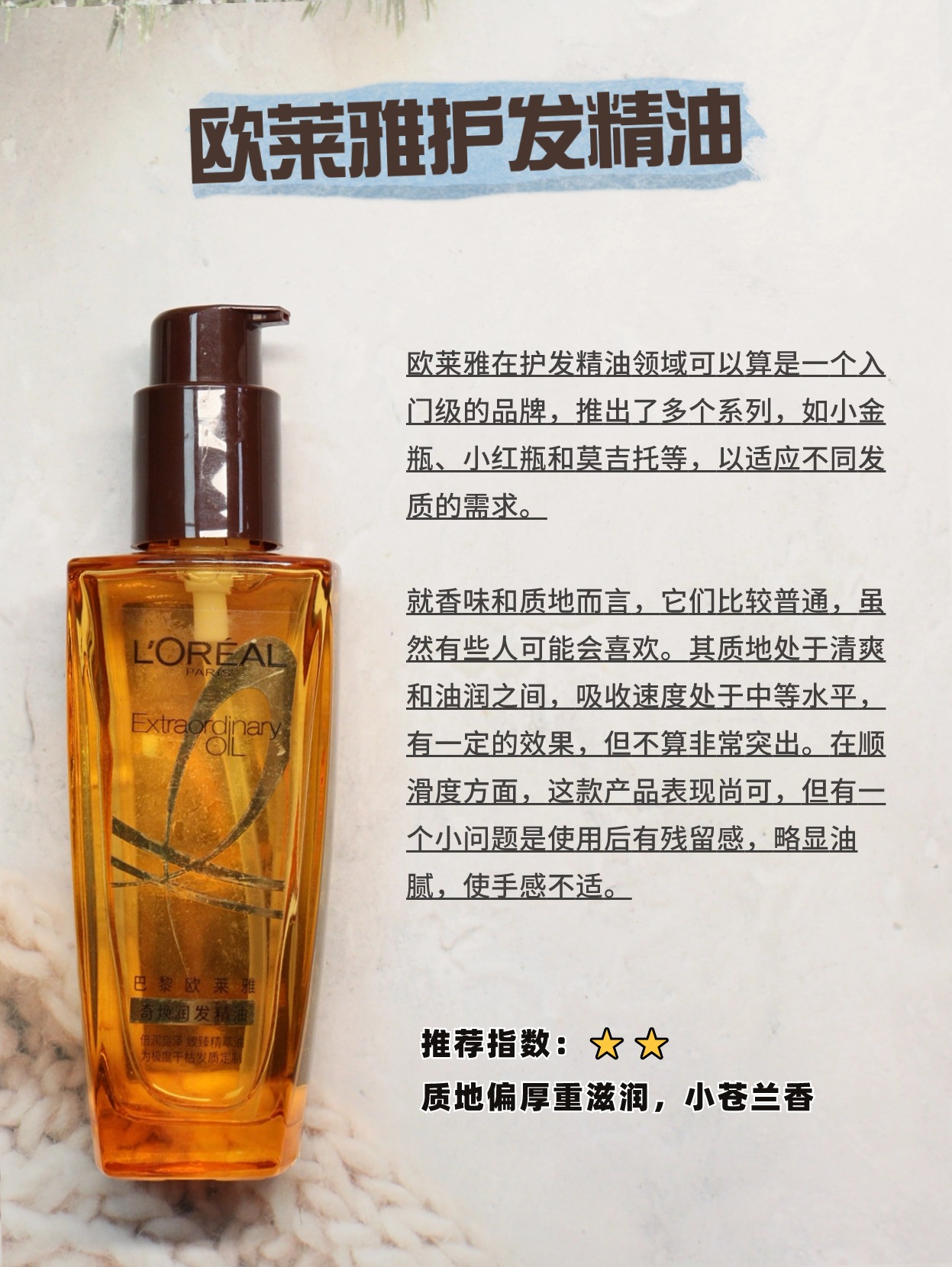 头发毛躁干枯精油推荐,精油护发干枯毛躁柔顺官方旗舰店