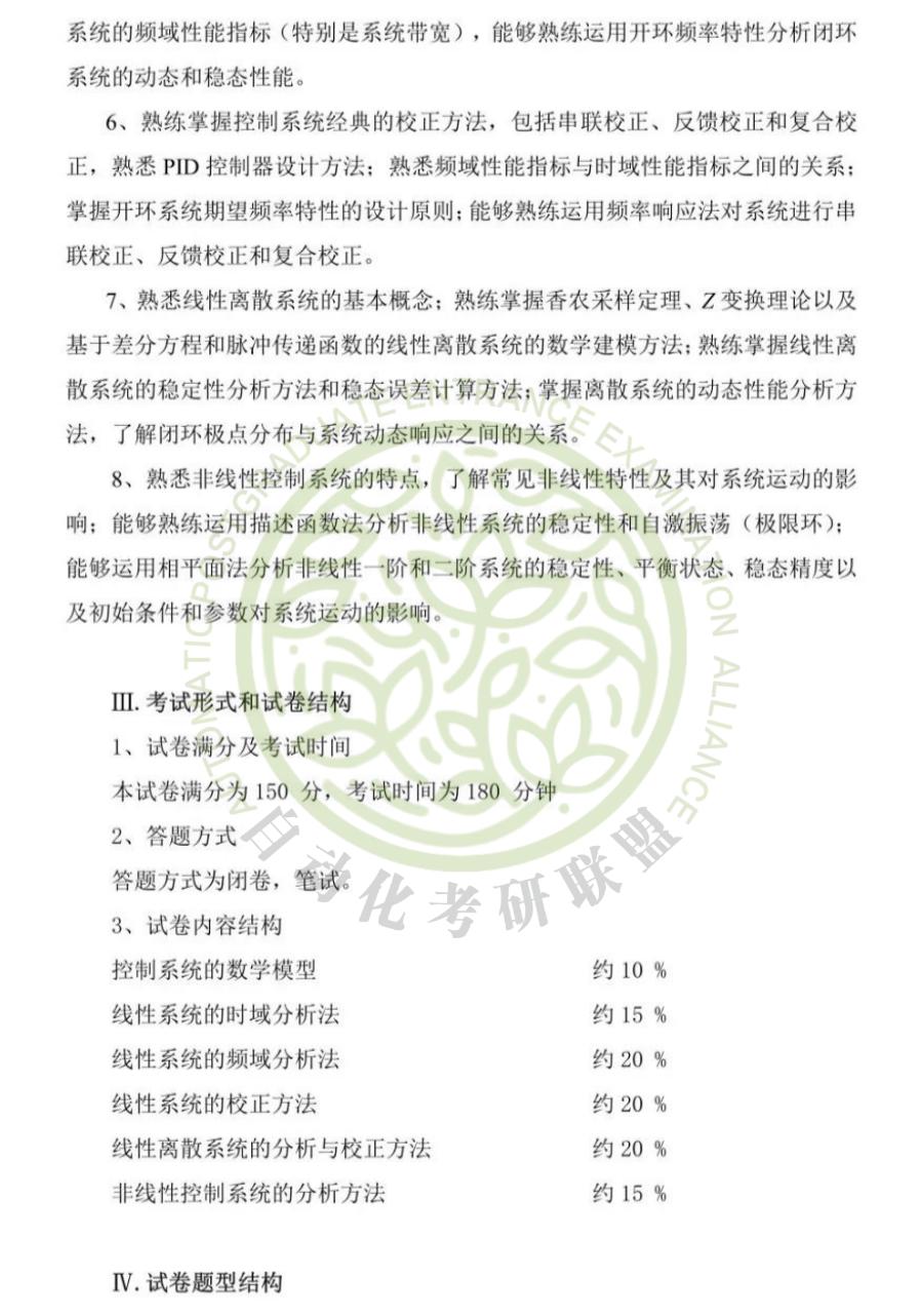 自动化考研最好考的学校,考研中南大学自动化