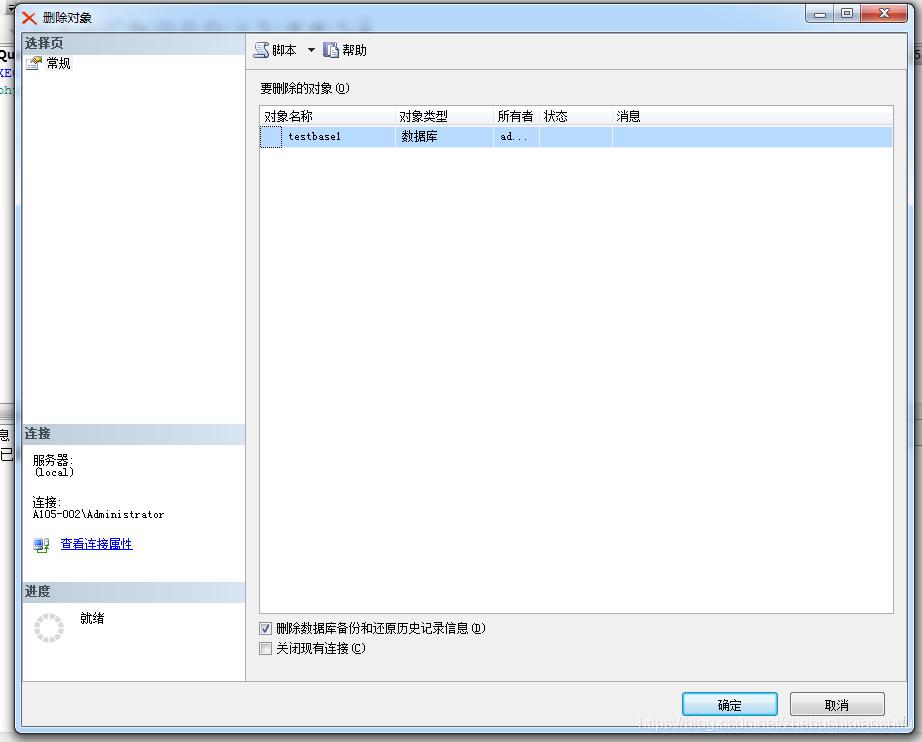 数据库基础与应用实验一,数据库的创建实验