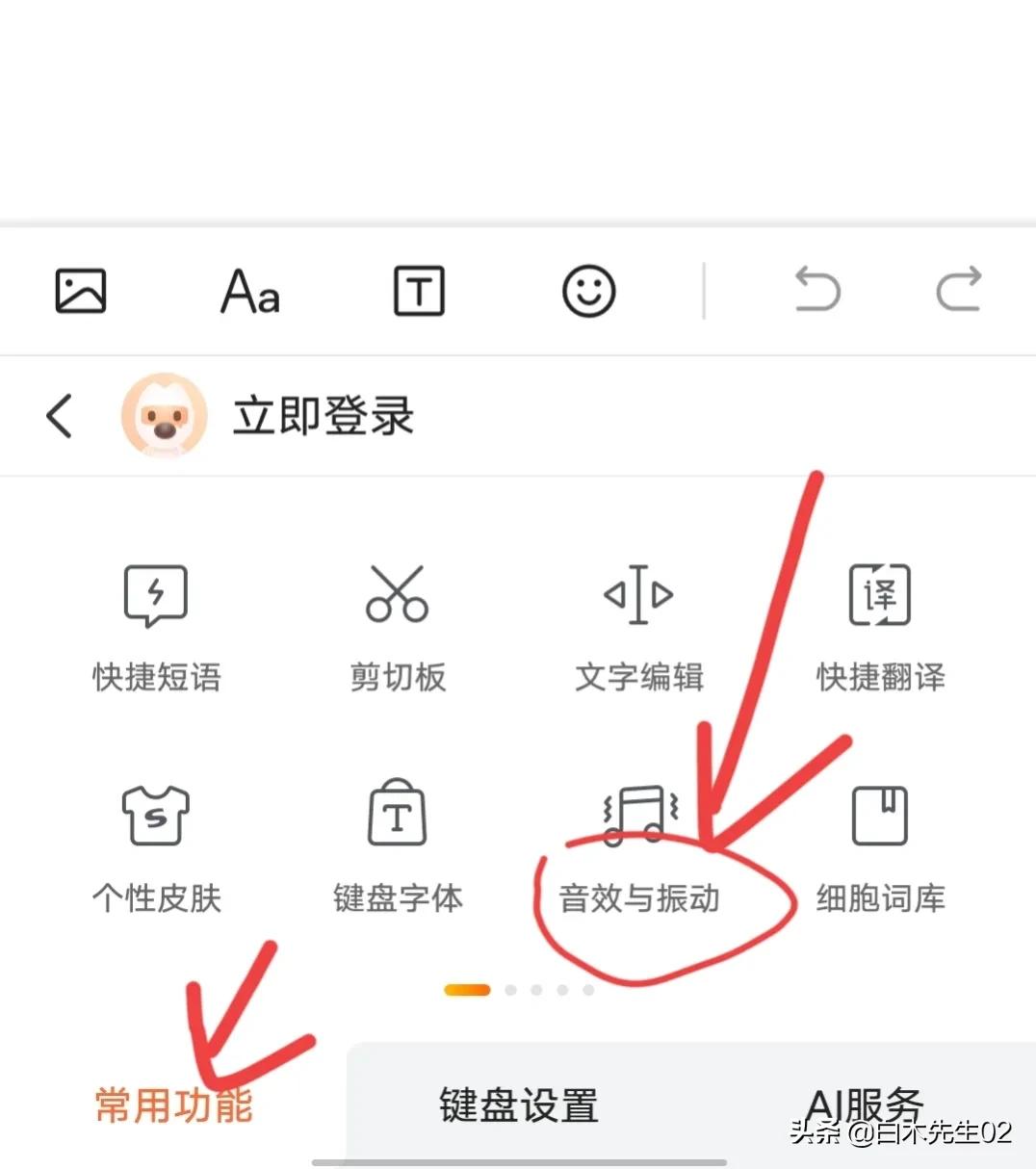 微信聊天打字慢怎么转换成文字,微信聊天打字怎么样才能不弹图