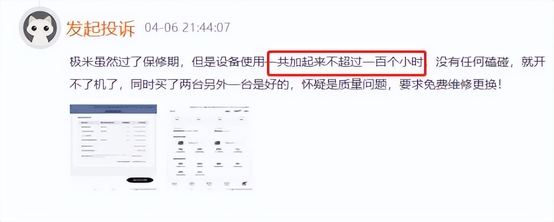 极米发布智能投影新品,极米投影仪吐槽