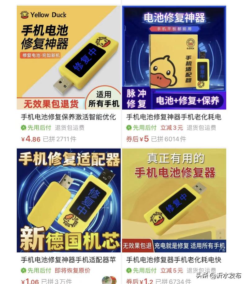 79元事件,79块钱事件后续