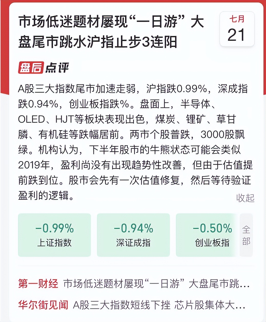 突发美股大跌a股周一如何应对,突发a股跳水了怎么办