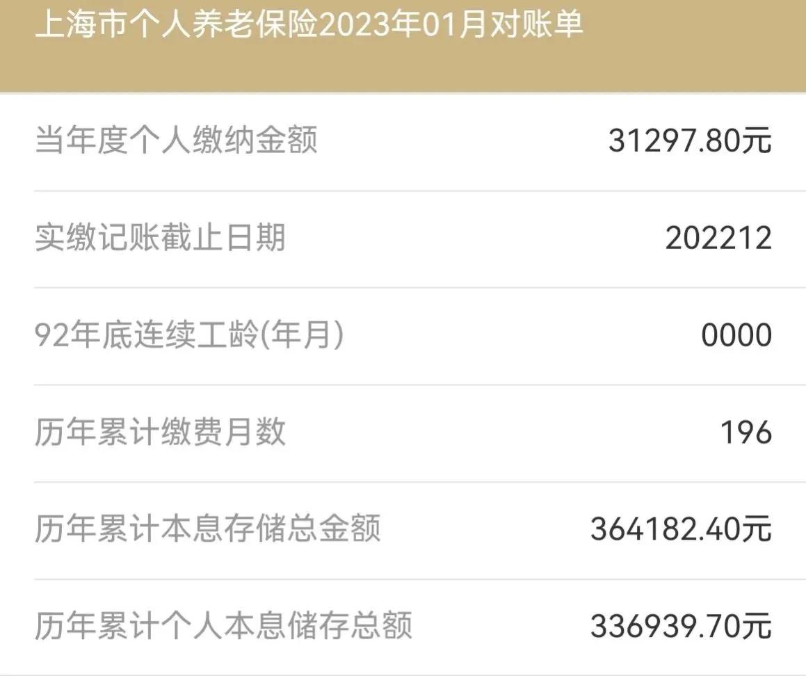 养老金个人账户余额怎样计算利息,养老金个人账户什么时候计算利息