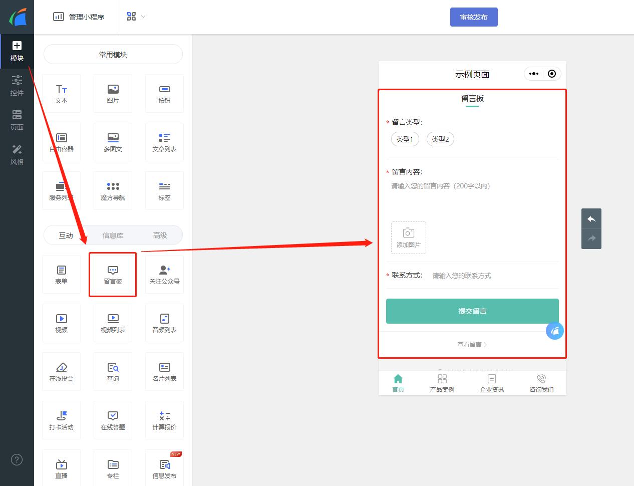 微信留言板公众号叫什么,人工智能公众号留言板