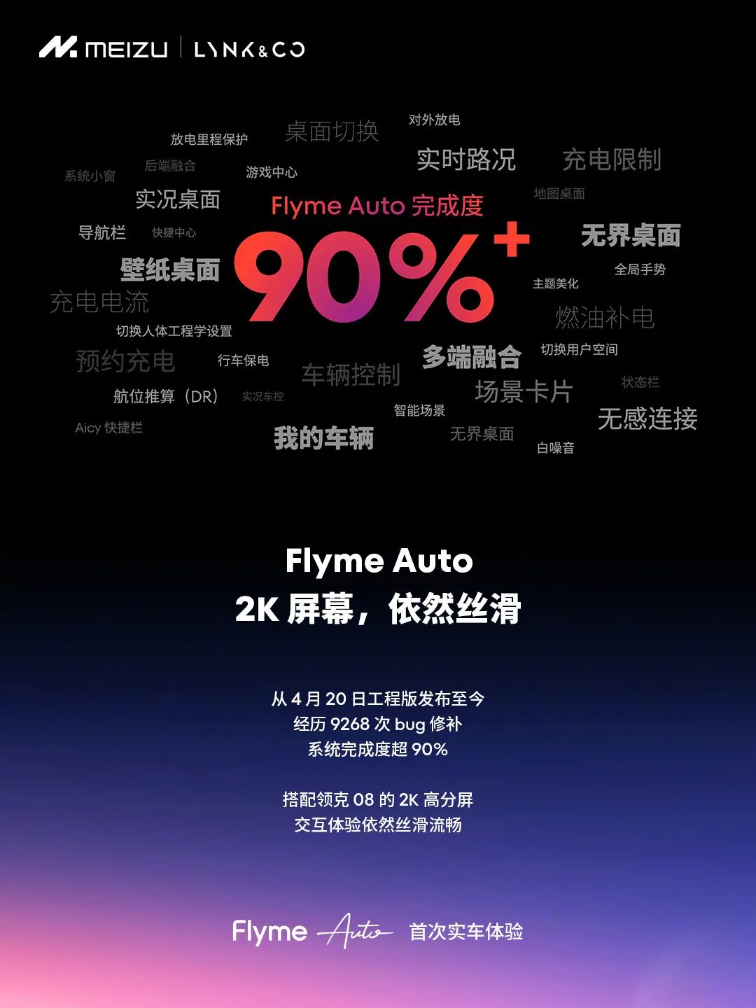 flymeauto魅族车机,魅族flymeauto车型