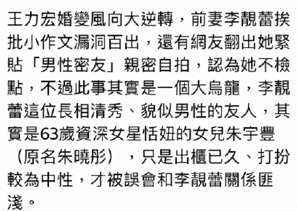 王力宏演唱会谈离婚大战是哪一期,王力宏离婚事件探讨与心理分析