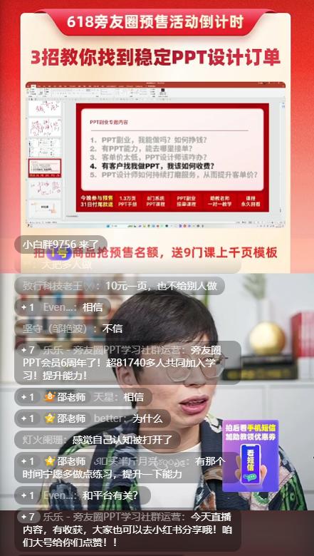 PPT副业挣钱？告诉你一个PPT接单的残忍真相